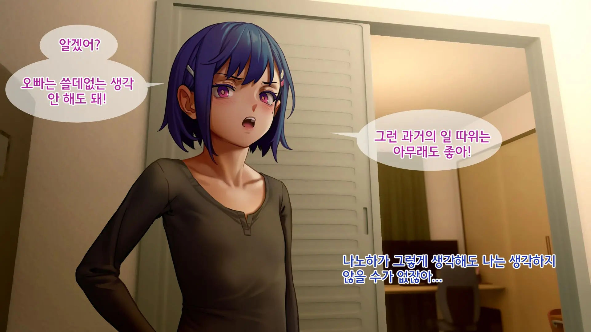 Ore No Imouto Wa Seieki Chuudoku Sono Ichi Ore To Imouto No Ichinichi | 내 여동생은 정액 중독 - 나와 여동생의 하루